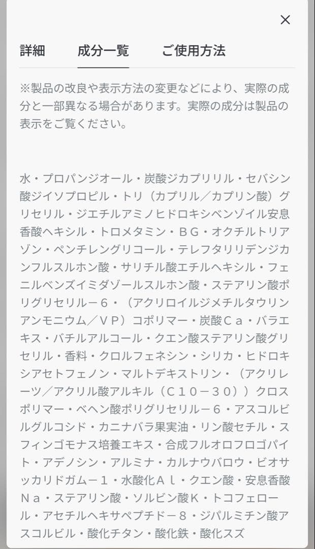 DIOR プレステージ ホワイトルプロテクターUVルミエールBB00