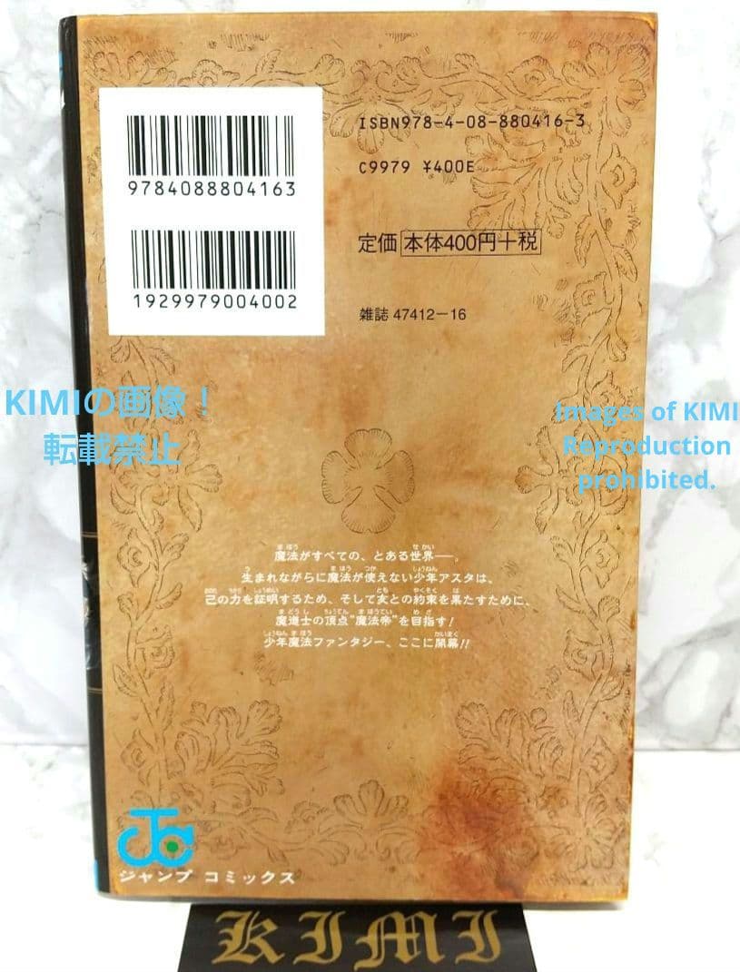 希少 初版 ブラッククローバー 1 コミック 2015/6/9 田畠 裕基