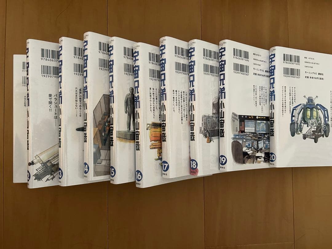 宇宙兄弟 全巻セット 1-28巻