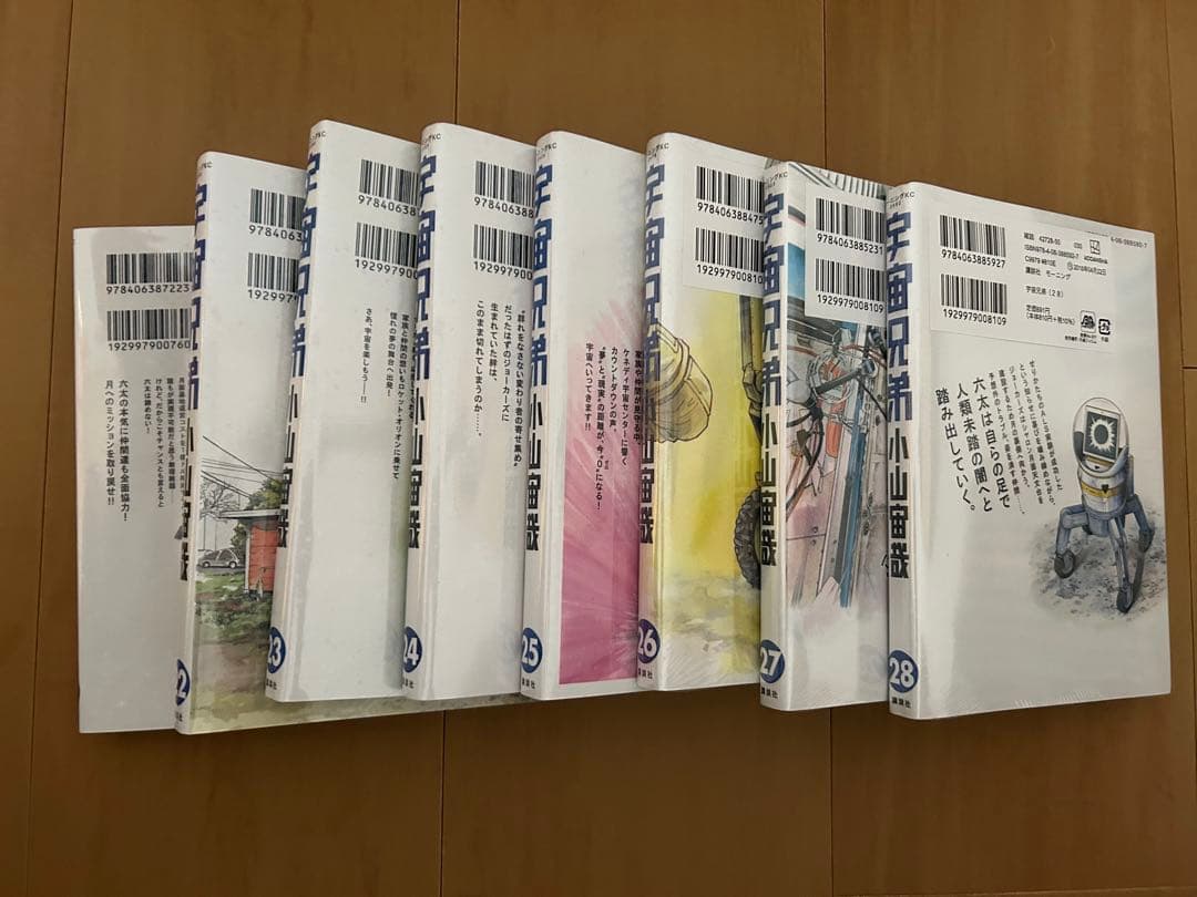 宇宙兄弟 全巻セット 1-28巻