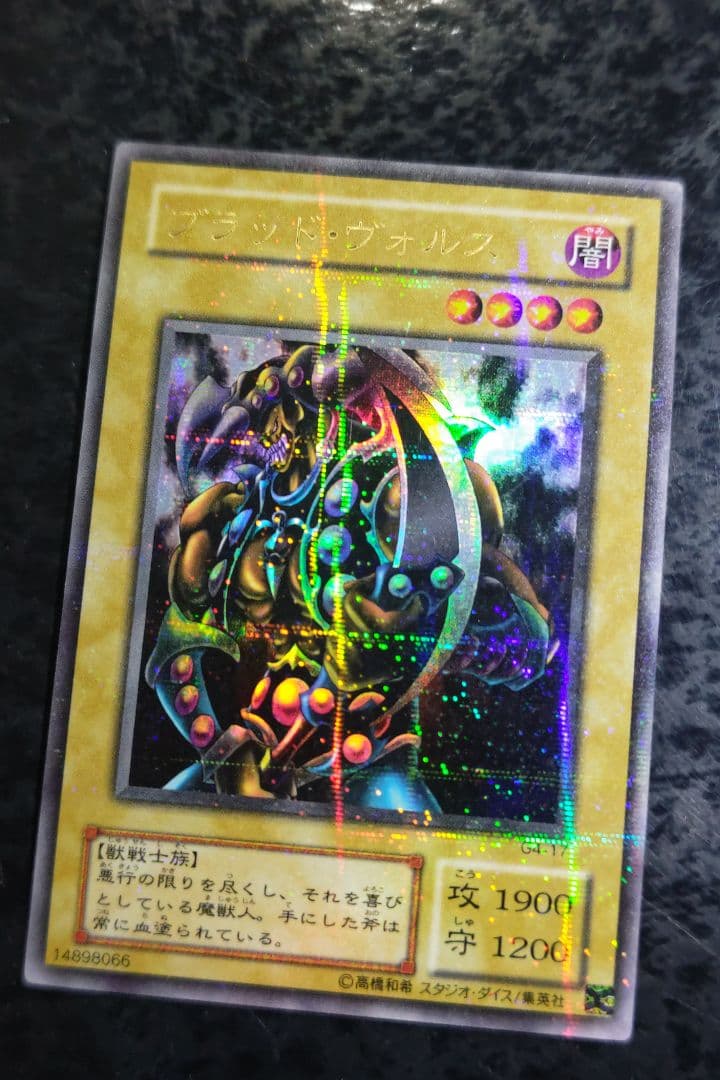 遊戯王　ブラッド・ヴォルス　2期ウルトラパラレル 02