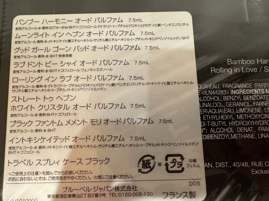 Kilian ディスカバリーセット 新品未開封