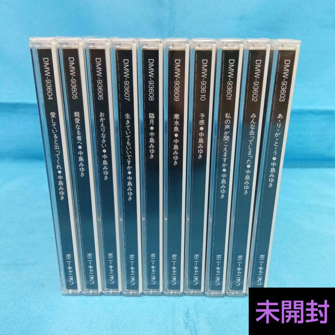 ◆【未開封】　中島みゆき 1976～1983 CD10枚セット　DMW