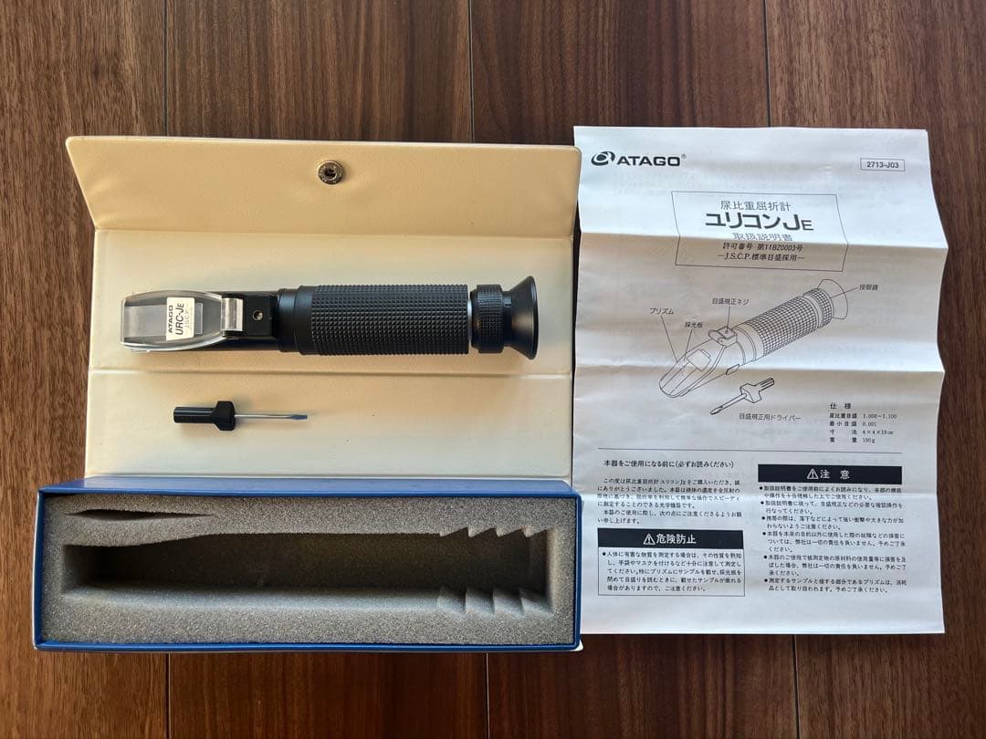 【新品未使用】アタゴ ATAGO 尿比重屈折計②