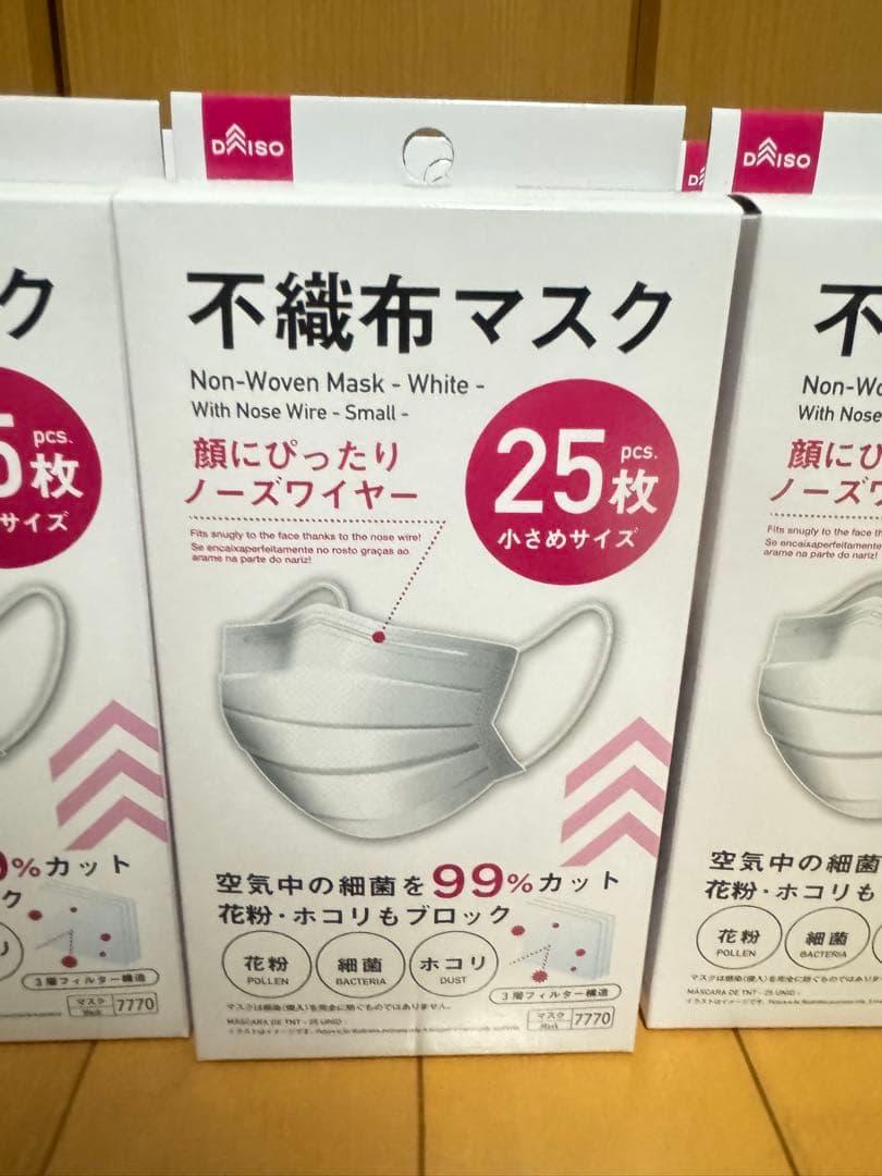 【24時間以内発送‼️】不織布マスク 25枚入り小さめ110箱