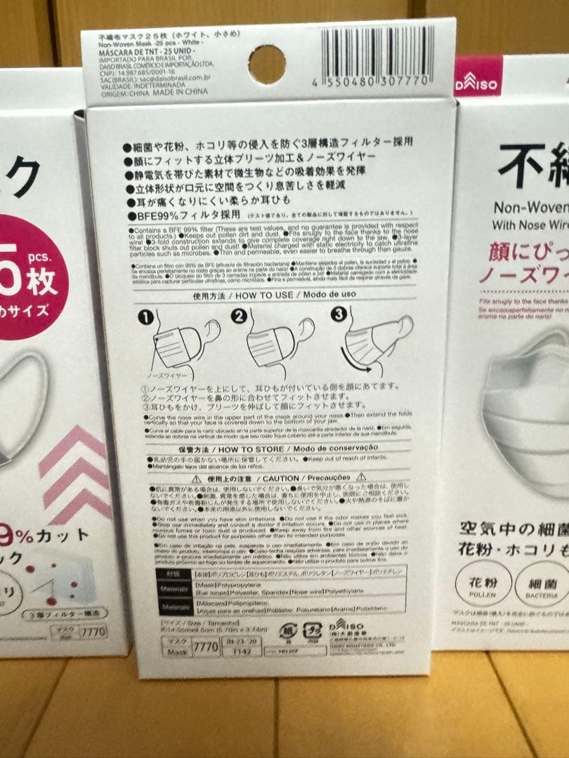 【24時間以内発送‼️】不織布マスク 25枚入り小さめ110箱