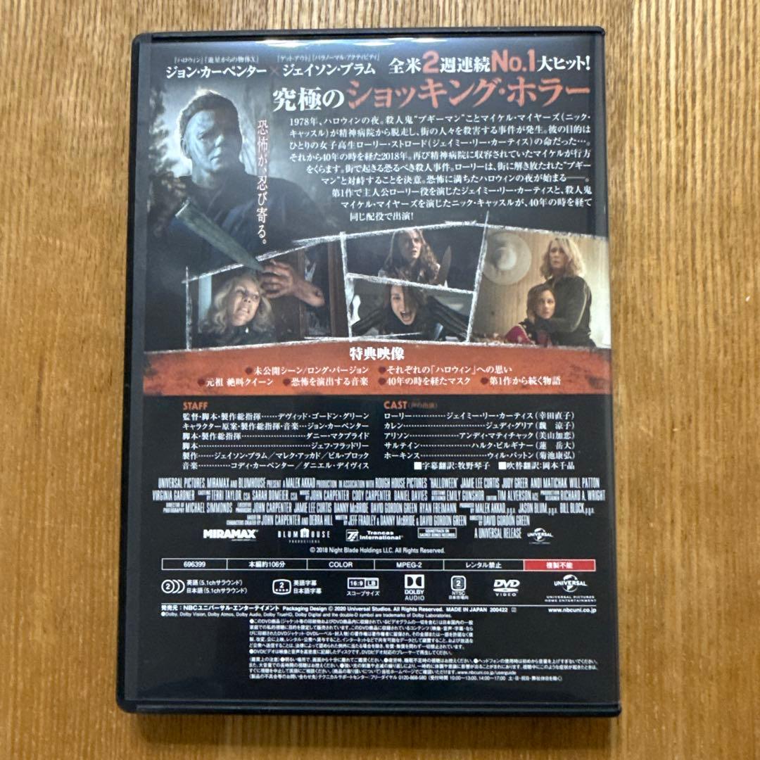 ホラー映画 DVD セット