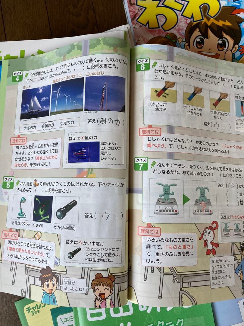 2022年度チャレンジ3年生　1年分