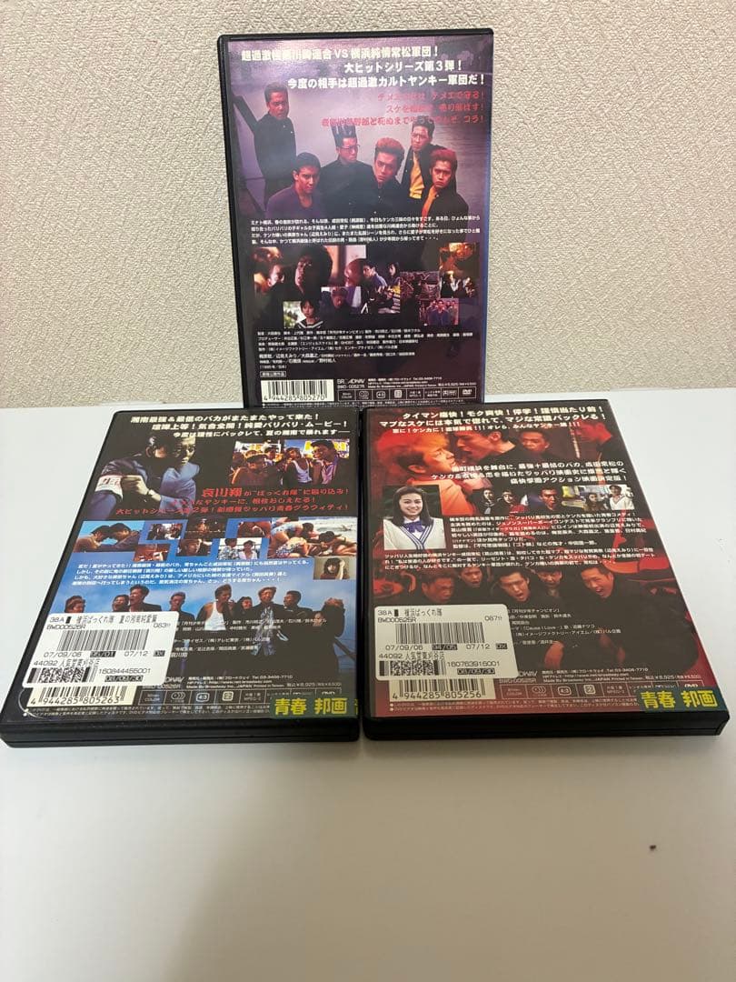 横浜ばっくれ隊　DVD 全3巻セット