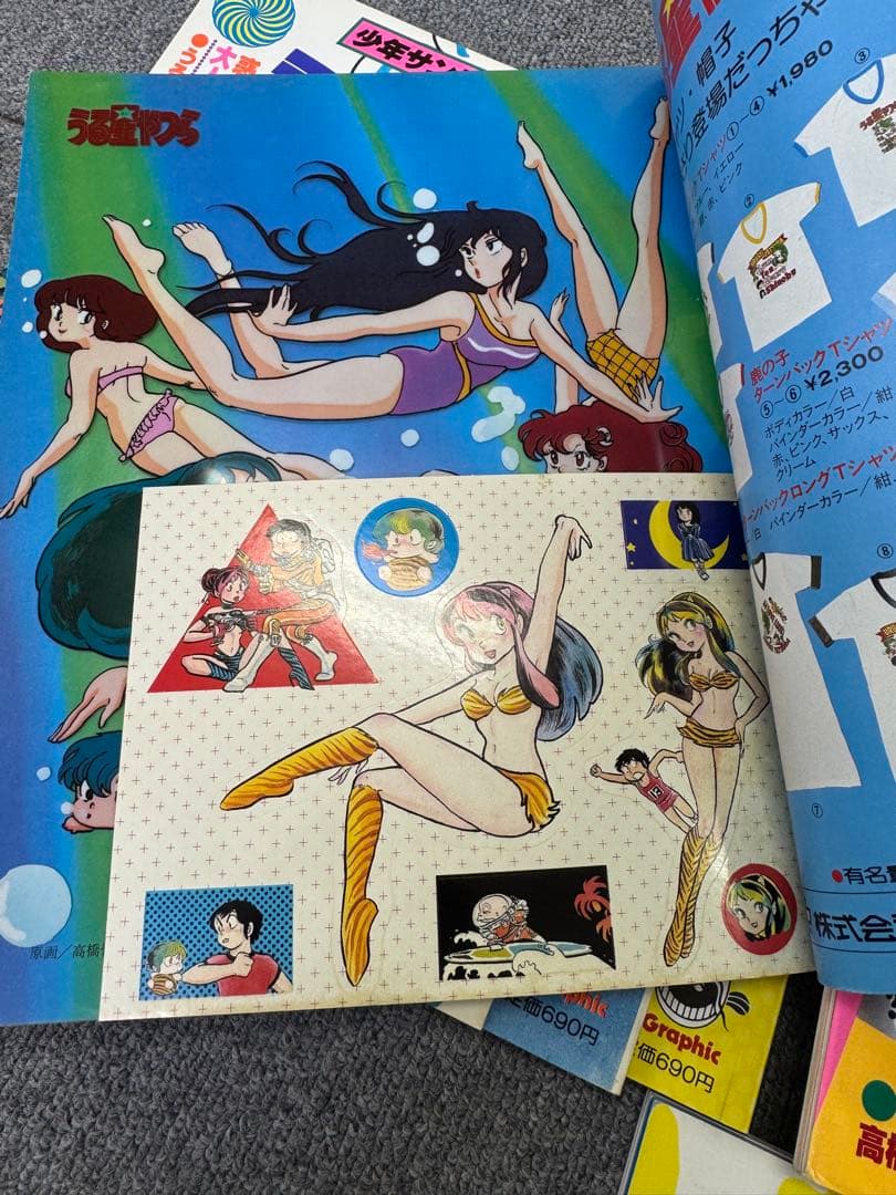 付録付き うる星やつら 少年サンデーグラフィック 16冊 高橋留美子