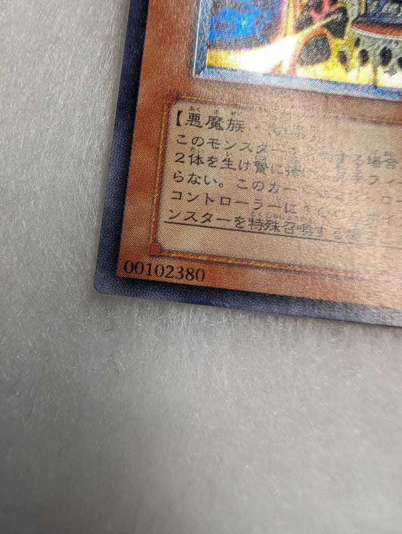 【美品】溶岩魔神ラヴァ・ゴーレム＊レリーフ＊四つ目