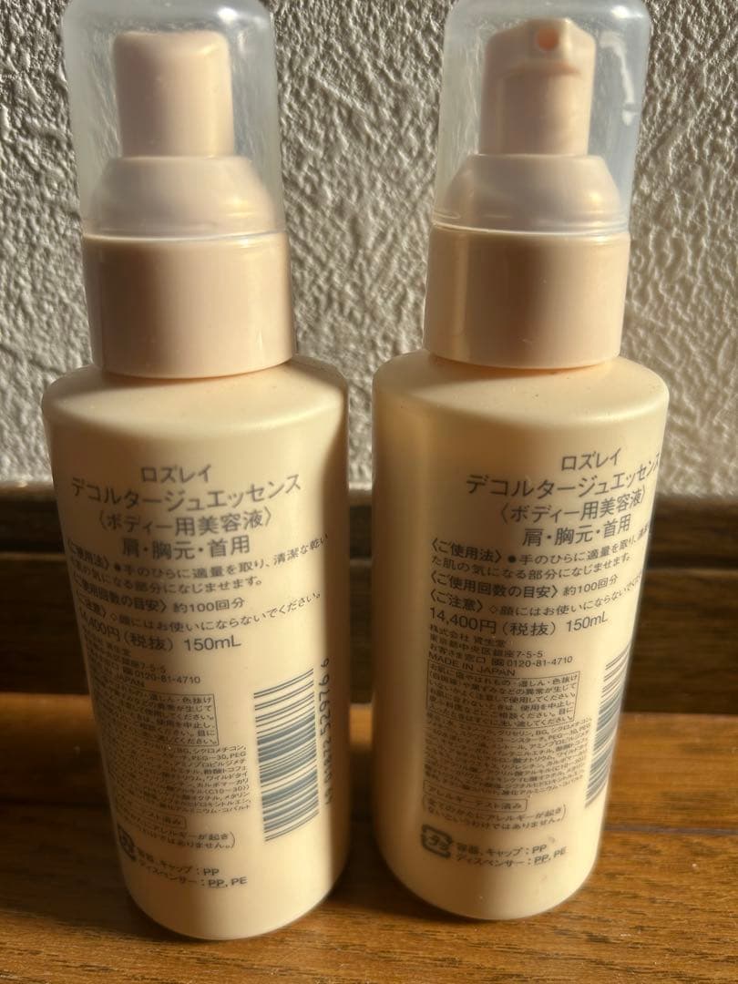 ロズレイ　デコルタージュエッセンス　ボディー用美容液150mL 新品未使用品