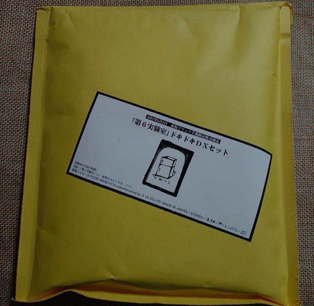 cali≠gari「第6実験室 ドキドキDXセット」会場限定盤