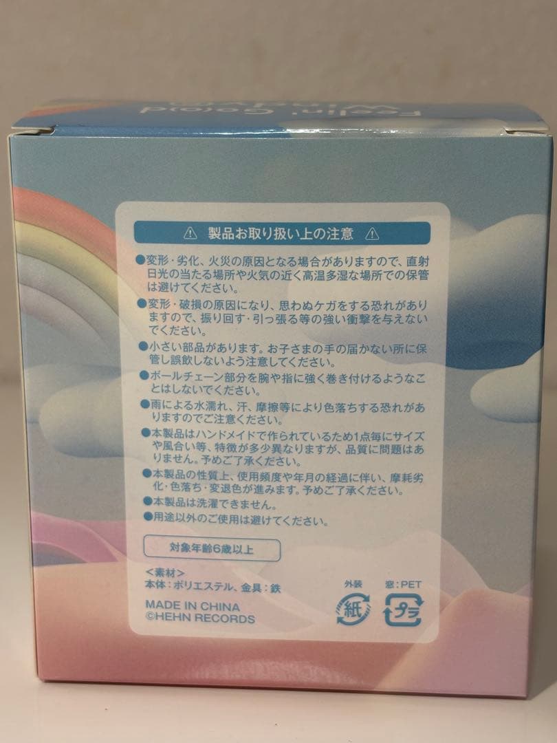 Feelin' Good Windy ぬいぐるみ　藤井風