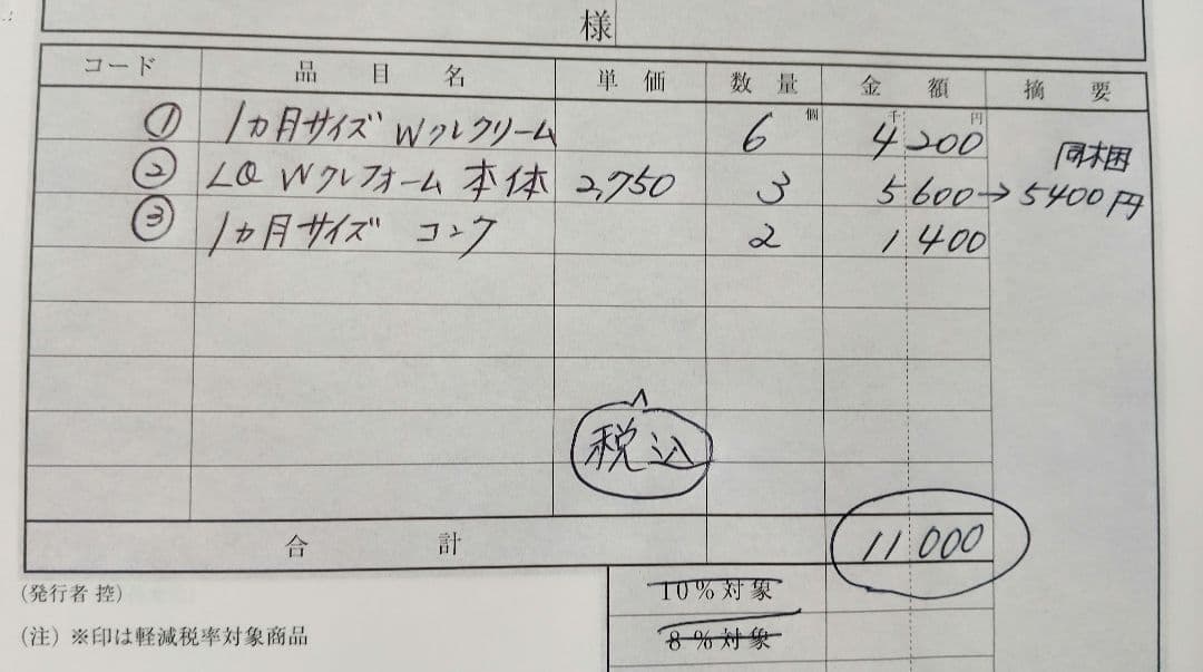r.k.a様　12月10日（水）夕方