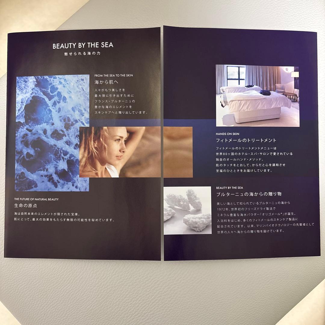 PHYTOMER フィトメール XMF リッチクリーム 50ml