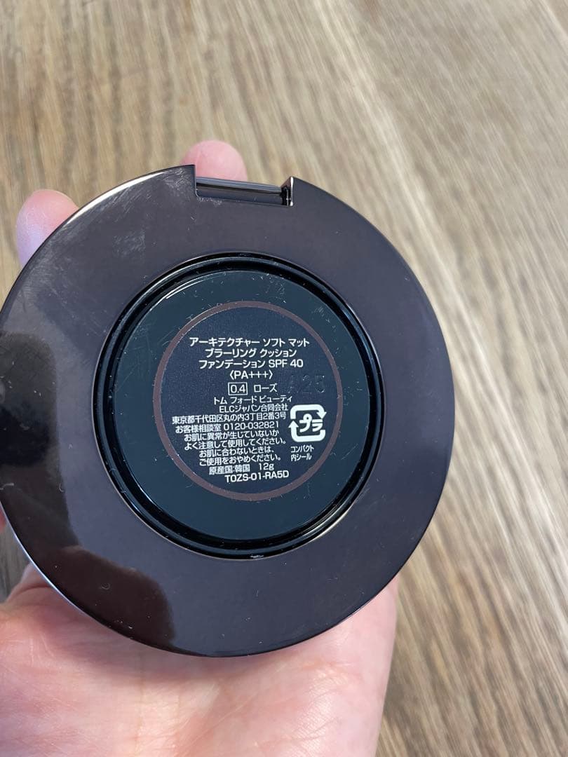 トムフォード　クッションファンデ