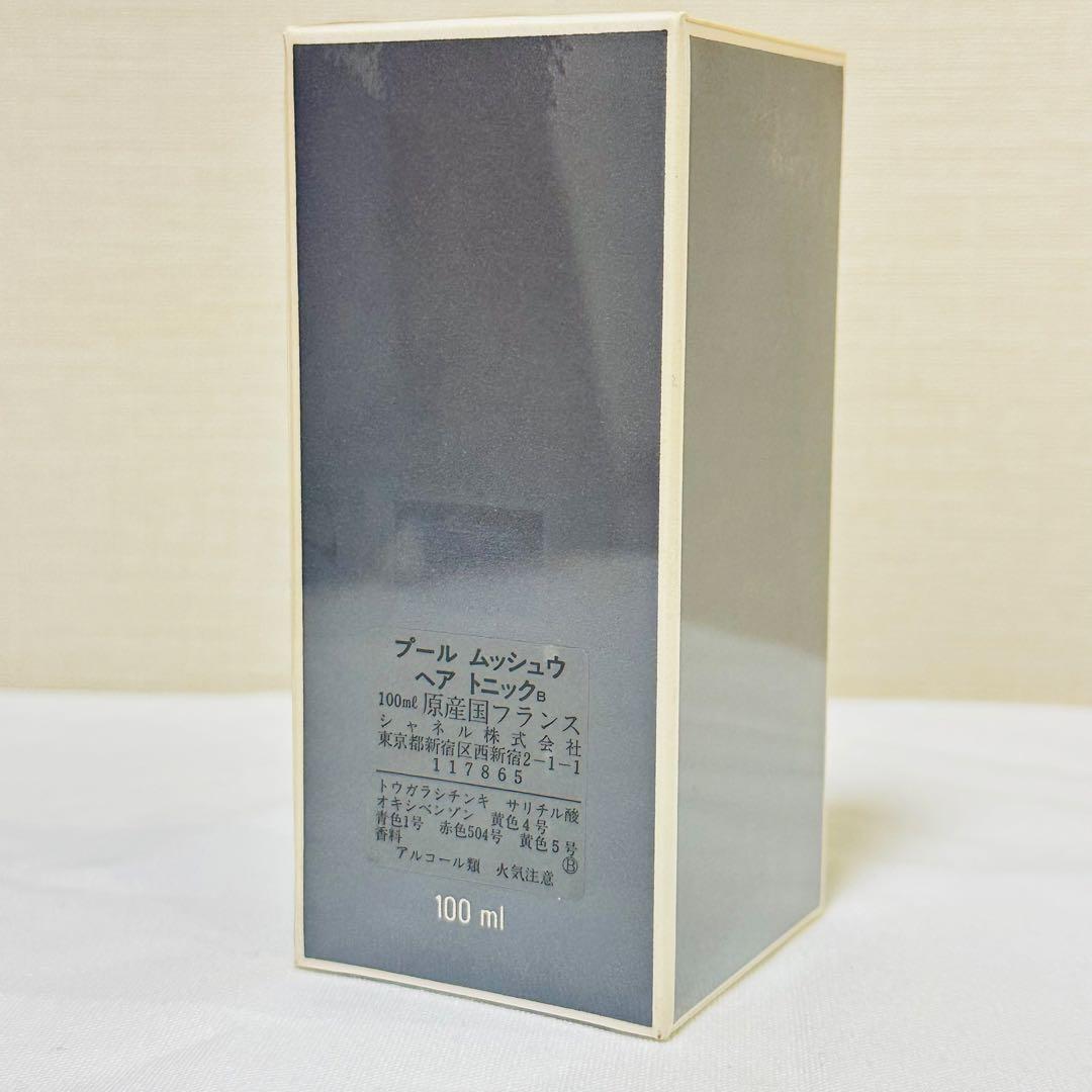新品未開封　CHANEL シャネル　プールムッシュウ　ヘアトニック　100ml