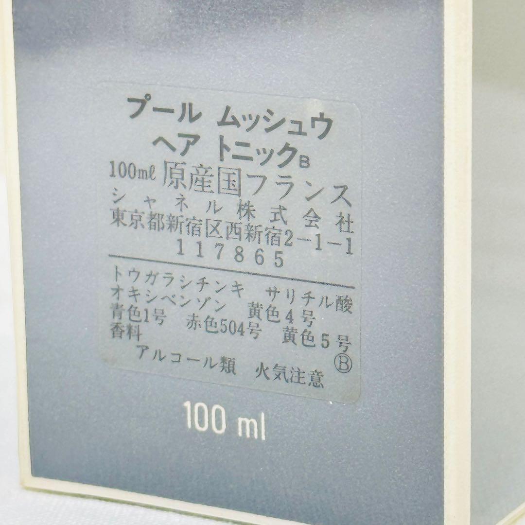 新品未開封　CHANEL シャネル　プールムッシュウ　ヘアトニック　100ml