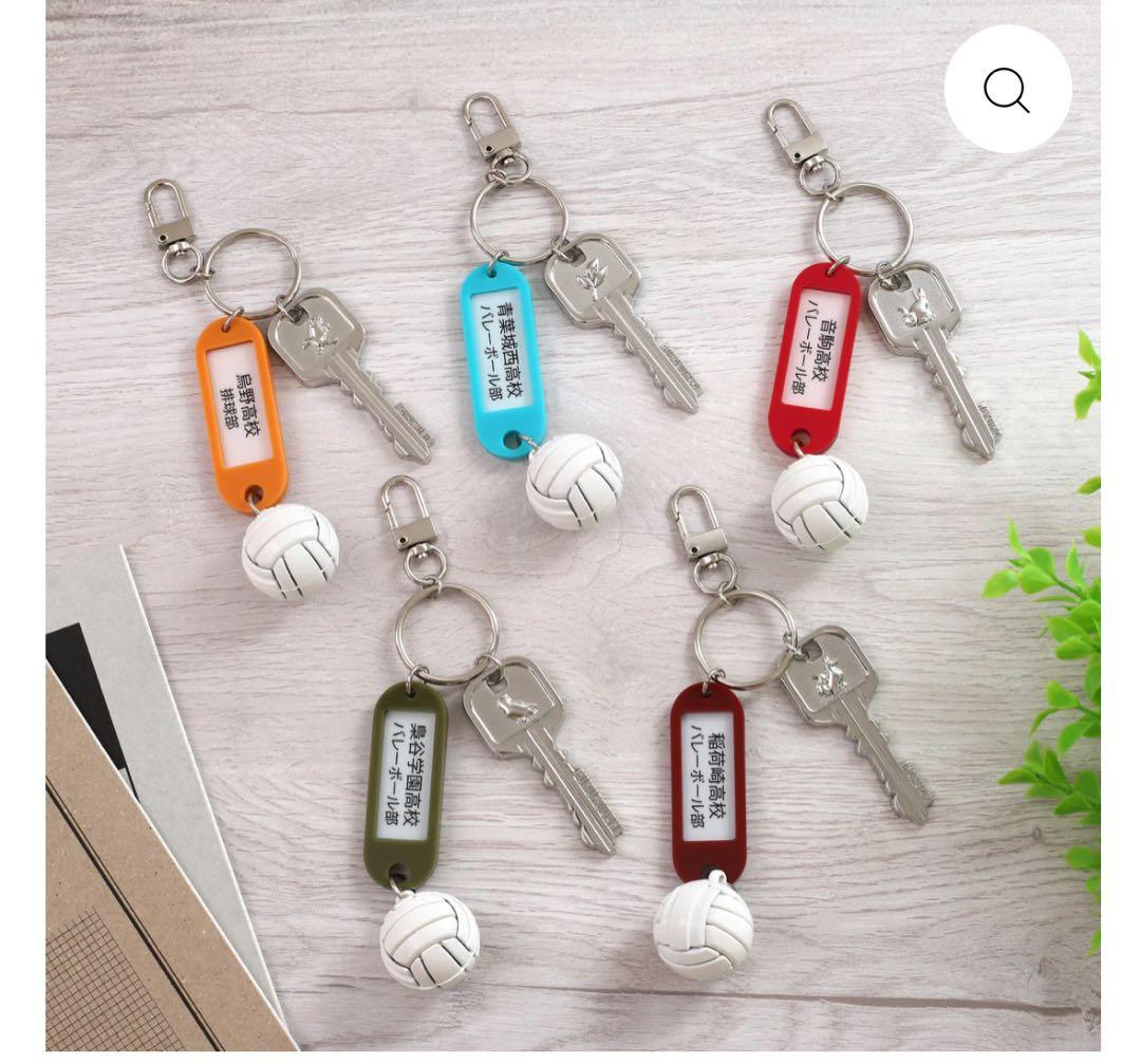 ハイキュー‼︎ 高校名付き鍵チャームキーホルダー コンプリート 未開封