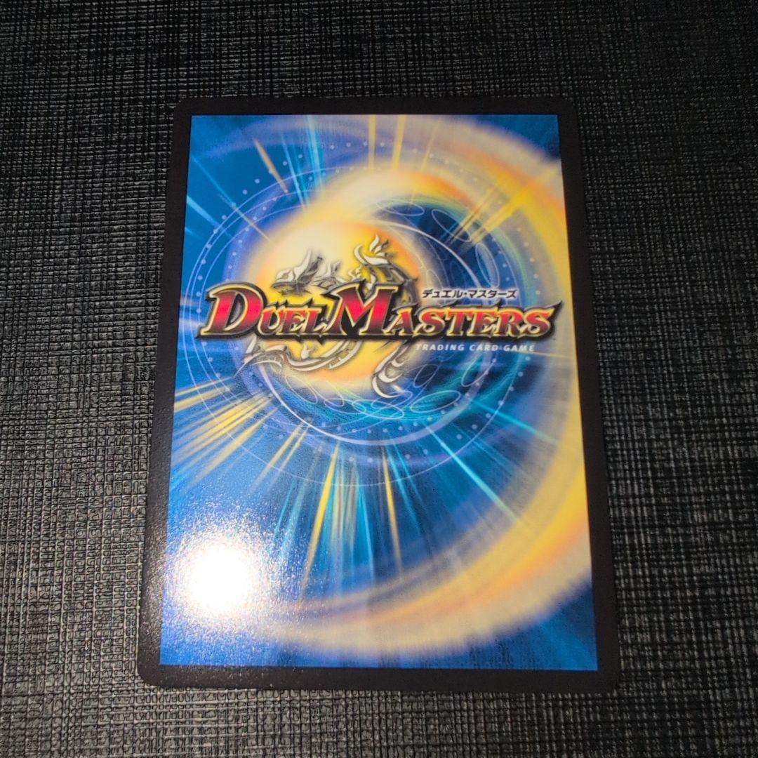 禁断竜王 Vol-val-8 金トレジャー ボルバル