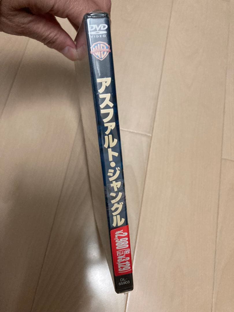 【新品未開封】DVD アスファルト・ジャングル　マリリン・モンロー他