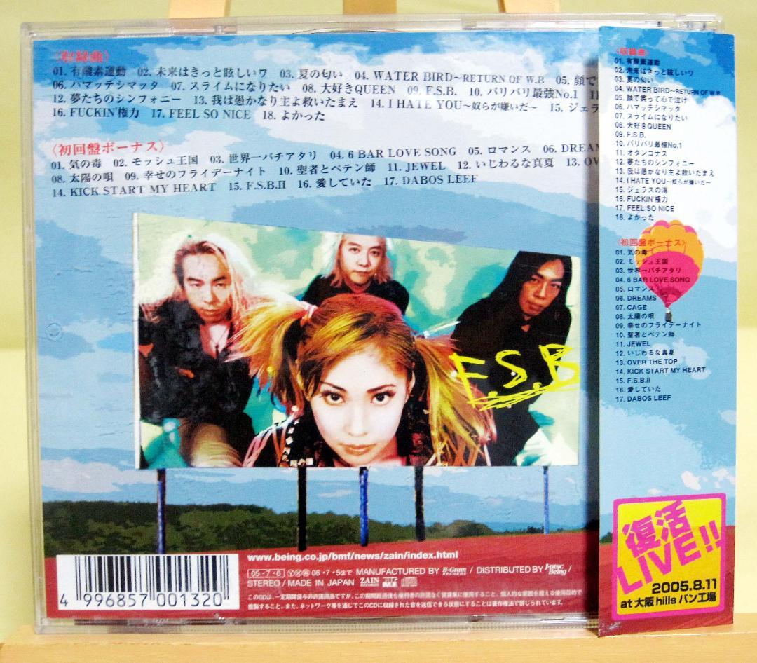 DARIA BEST / FEEL SO BAD CD 初回生産分 2枚組♪