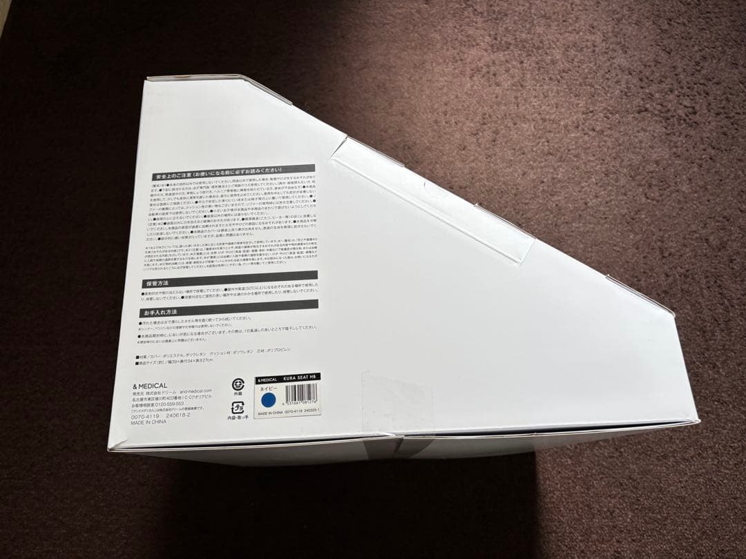 値下げ　２セットKURA SEAT HB KURA SEAT 骨盤矯正クッション