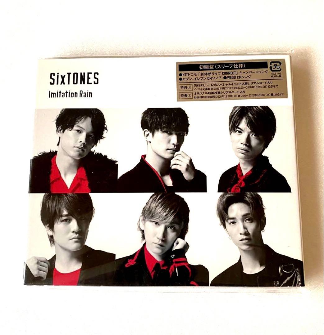 Imitation Rain/D.D. 初回盤　おまとめ特典付き