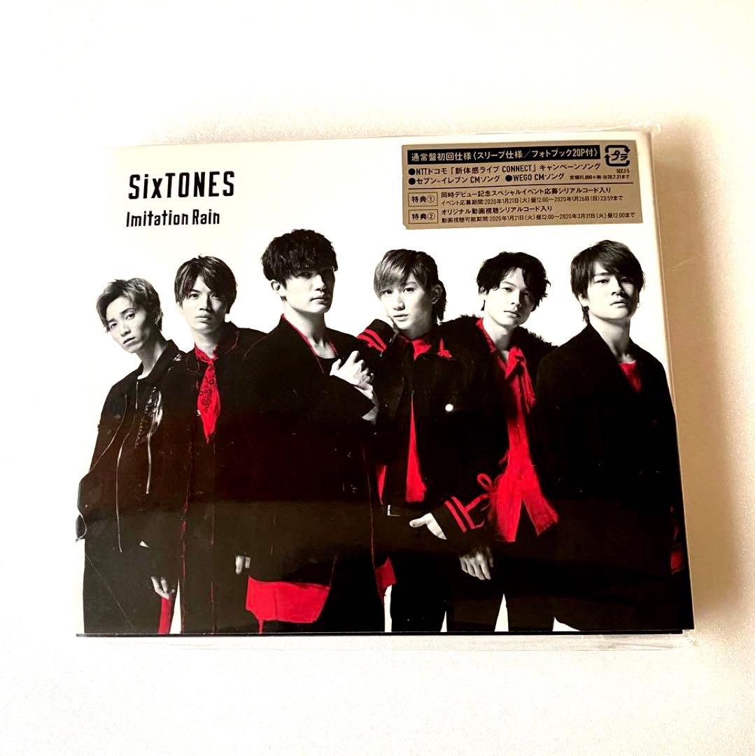 Imitation Rain/D.D. 初回盤　おまとめ特典付き