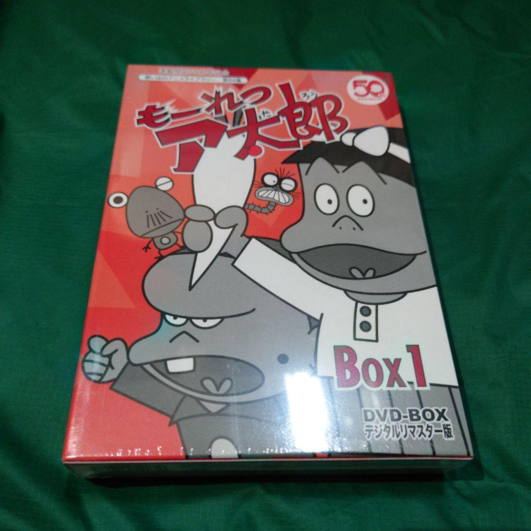 もーれつア太郎　DVDーBOX①　未開封商品