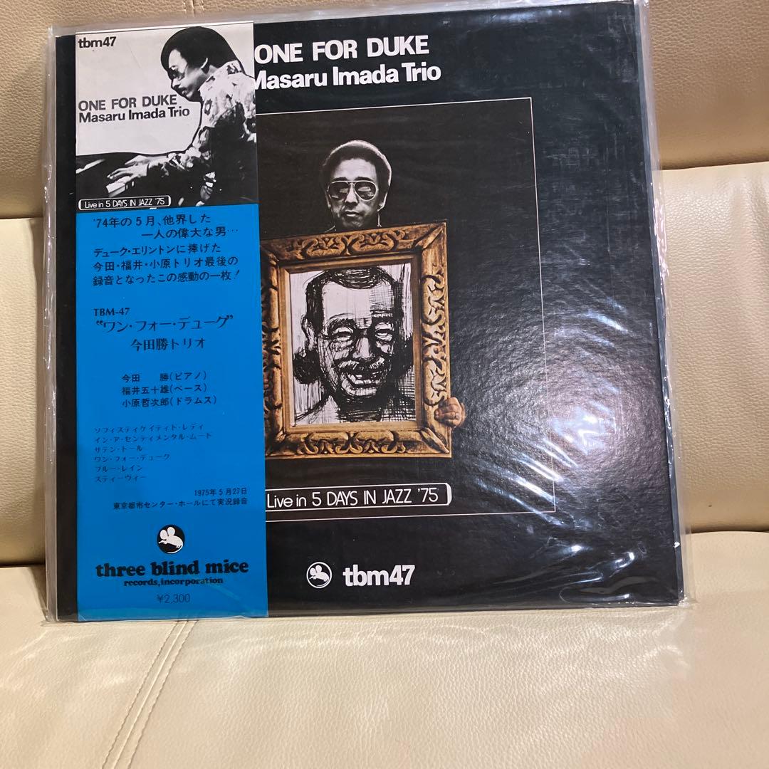 ワンフォーデューク　今田勝トリオ　LP盤　レコード