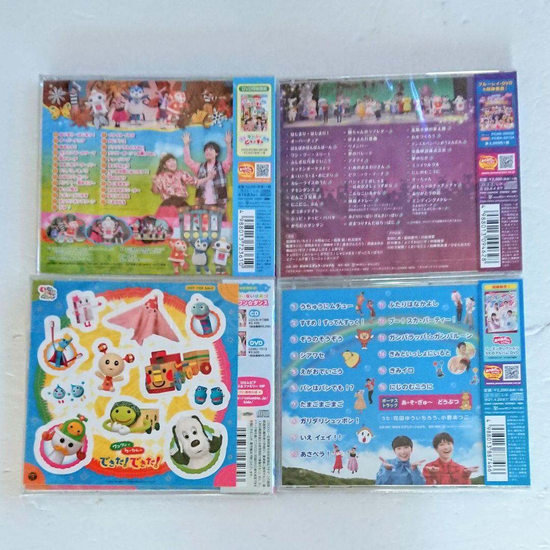 「いないいないばあっ!」「おかあさんといっしょ ふしぎな汽車でいこう」他 CD