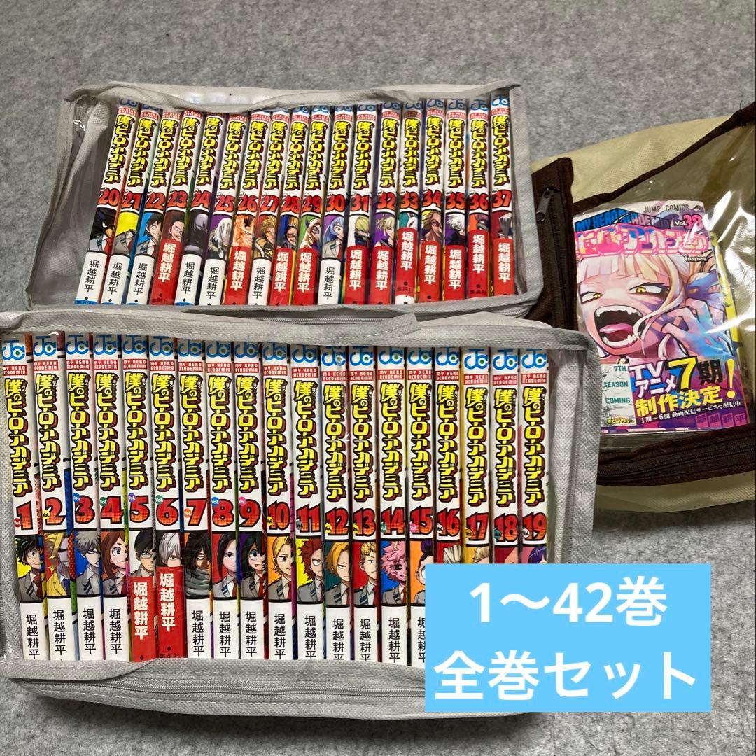 【僕のヒーローアカデミア】全巻セット 1-42巻