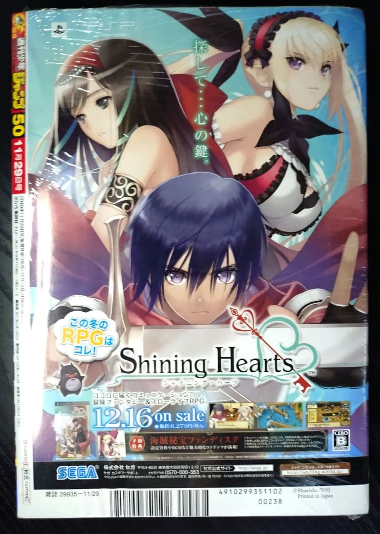 新品未読シュリンク【週刊少年ジャンプ2010年50号】ワンピース　特別読切鳥山明