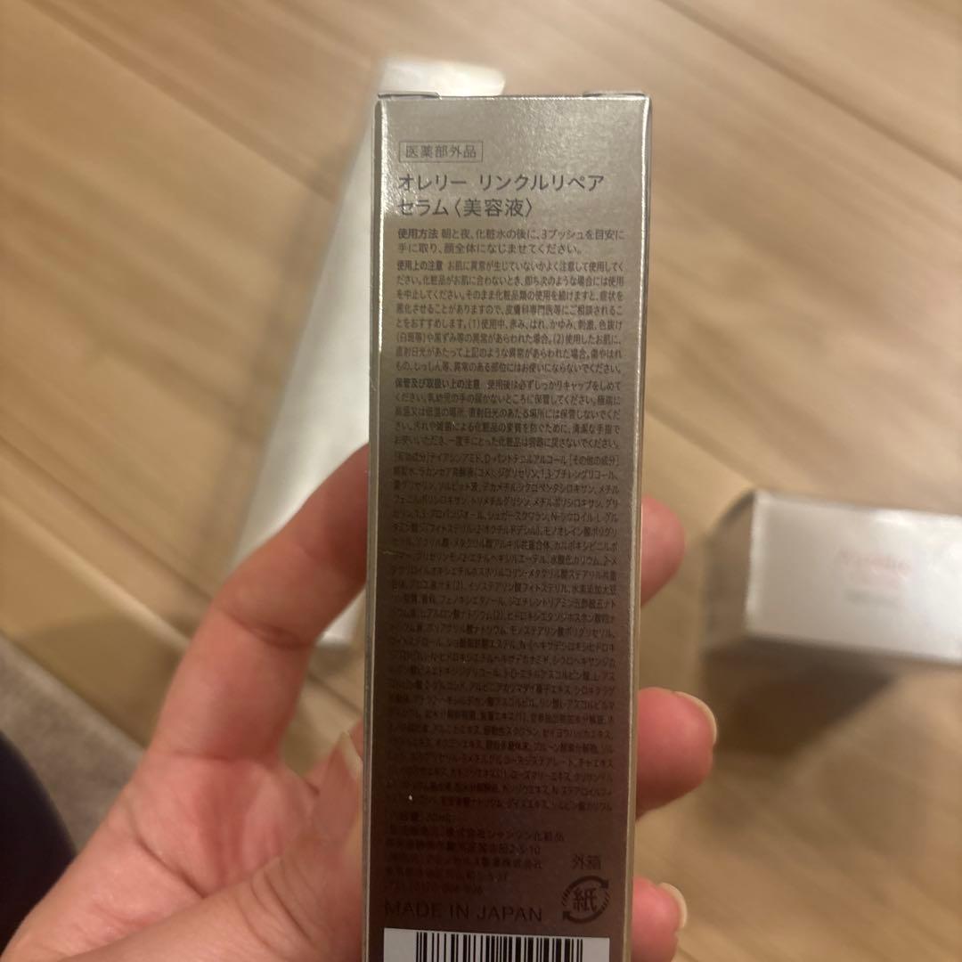 オレリー スキンケアセット