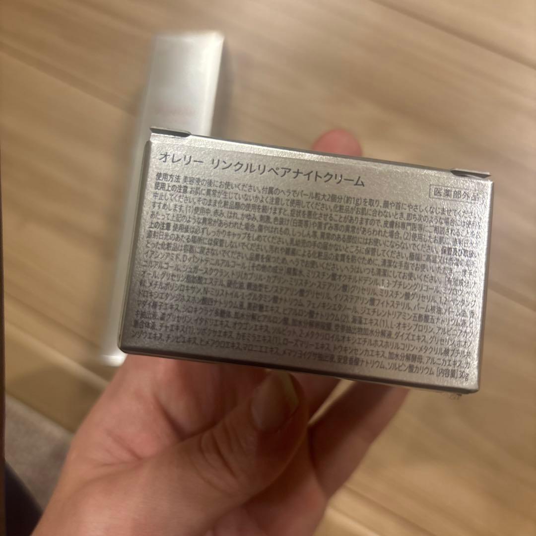 オレリー スキンケアセット