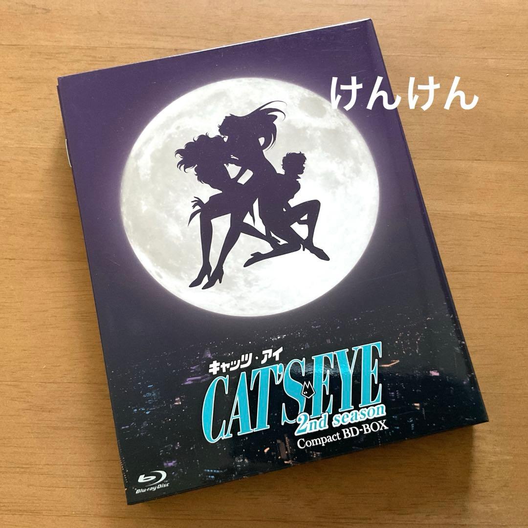 キャッツ・アイ 2nd season Compact BD-BOX〈2枚組〉