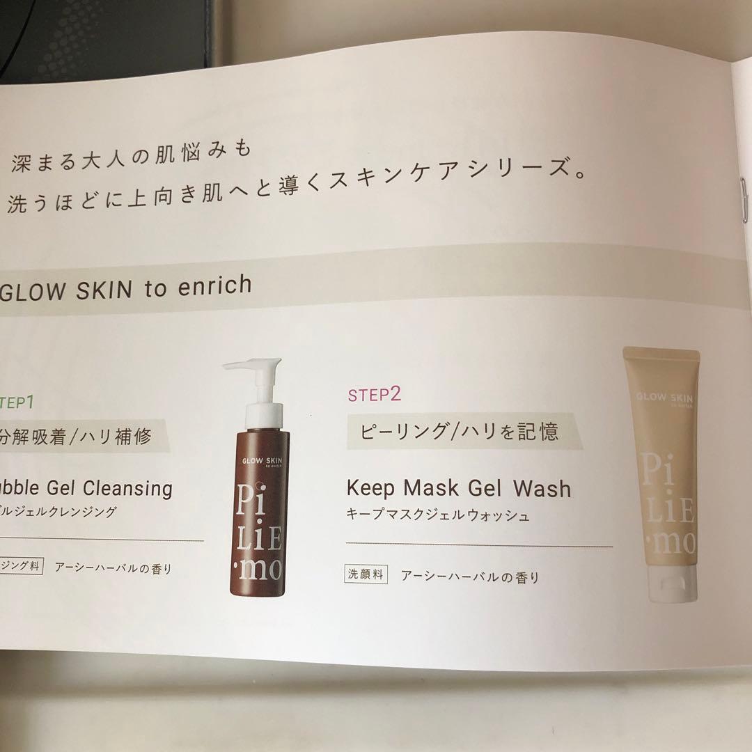 K&K　新品　PiLiE・mo（ピリモ） クレンジング、洗顔 4本セット