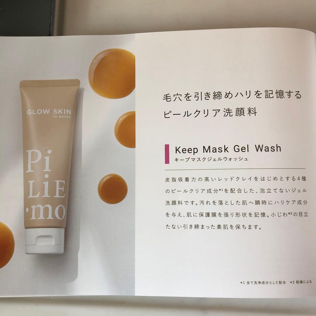 K&K　新品　PiLiE・mo（ピリモ） クレンジング、洗顔 4本セット