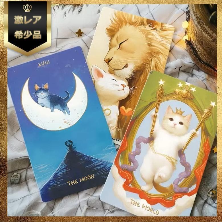 【正規品タロットカード】キュートな癒し系✨太っちょ猫ちゃんたちのタロットデッキ
