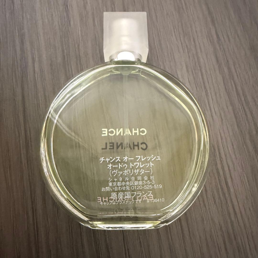 CHANEL シャネル チャンス オー フレッシュ EDT 50ml