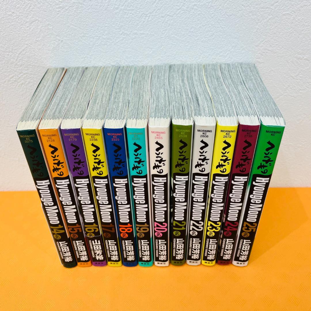 『へうげもの』1~25全巻セット 中古コミック