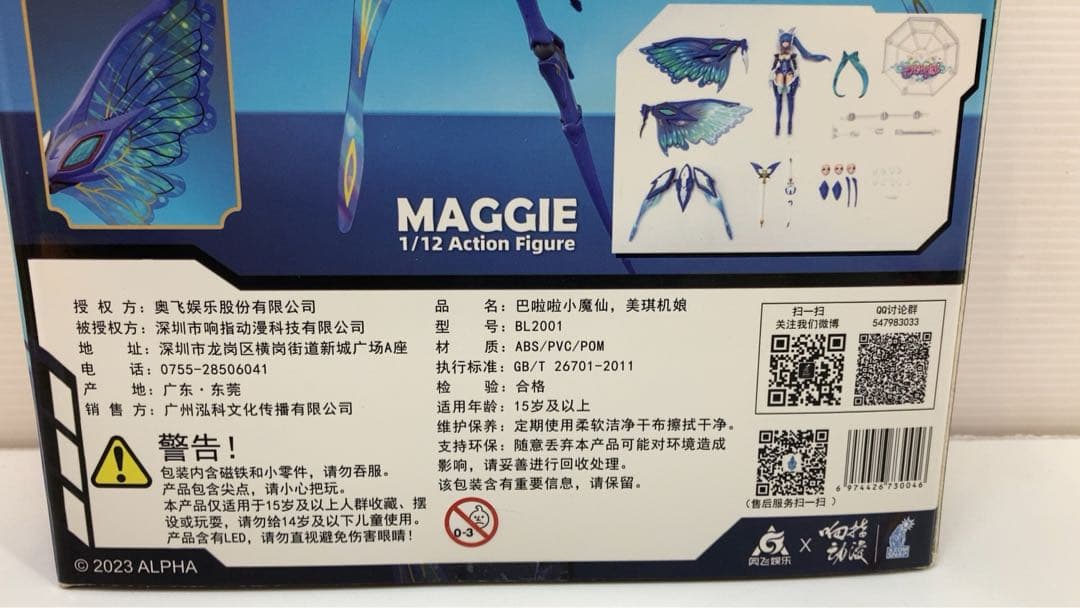 巴拉拉小魔仙　バララ　リトル　マジック　フェアリー　フィギュア