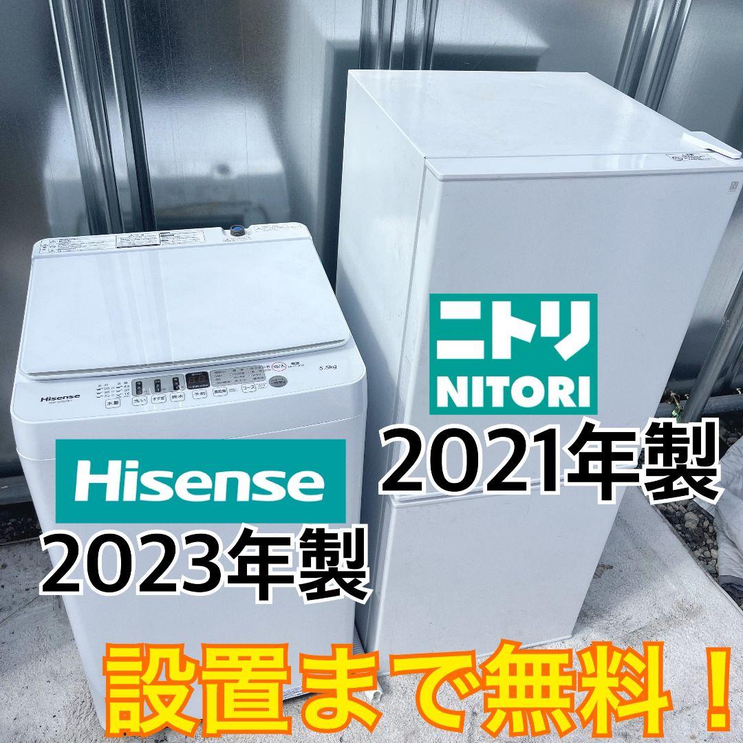 218設置まで対応 新生活　冷蔵庫　洗濯機　人気モデル　セット