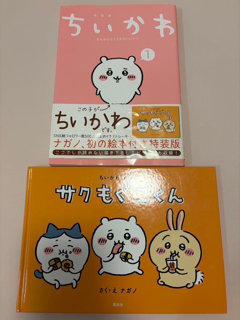 ちいかわ 1~6巻 セット 特装版