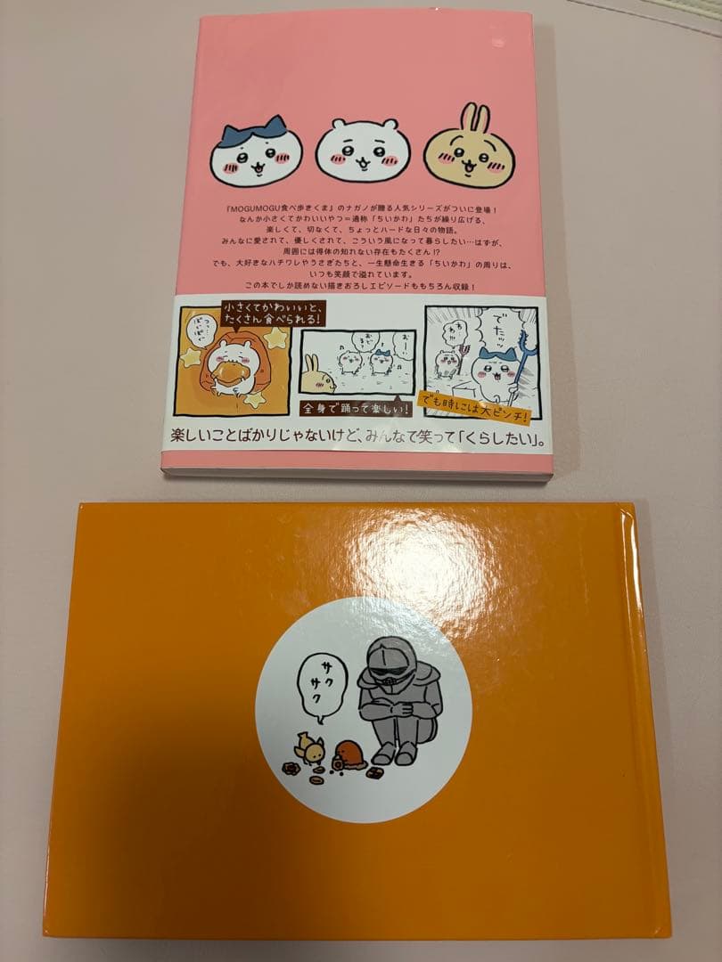 ちいかわ 1~6巻 セット 特装版