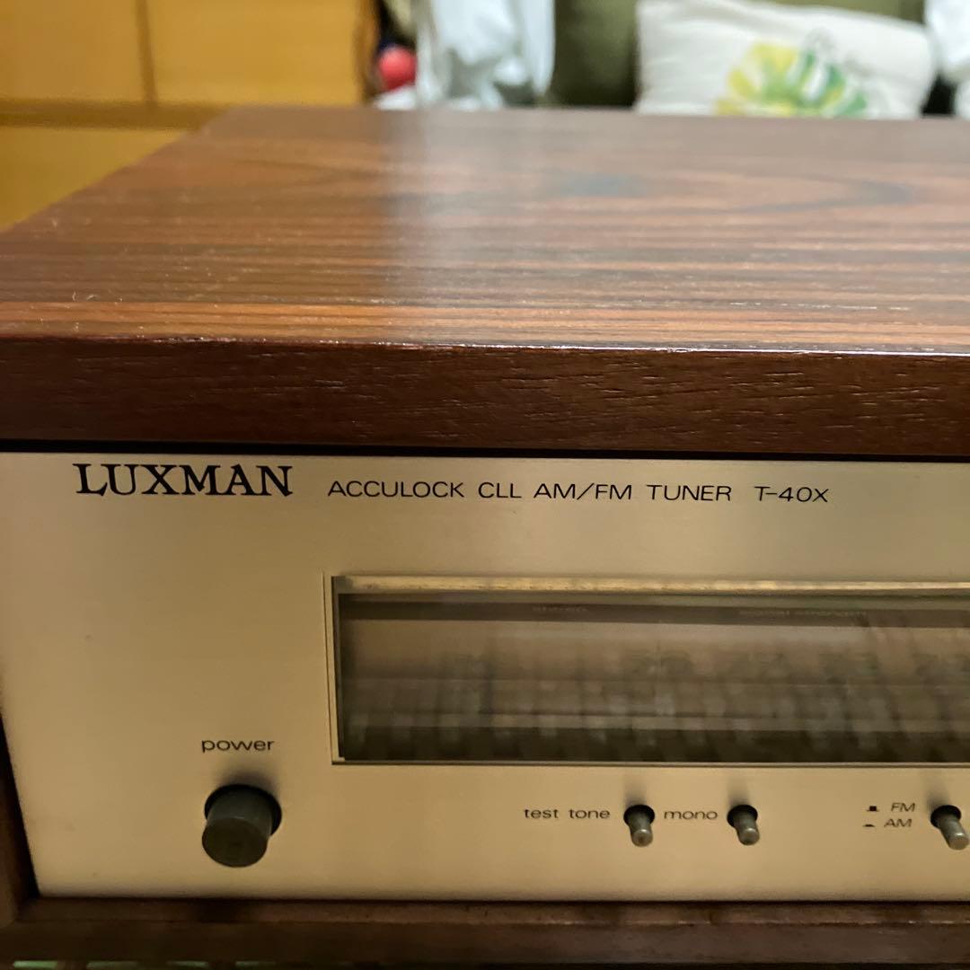 LUXMAN T-40X AM/FMチューナー
