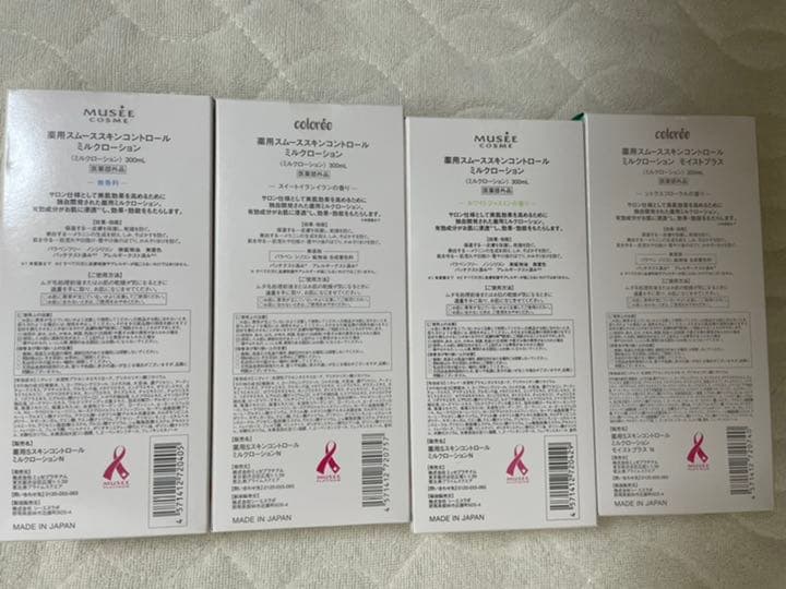 ミュゼコスメセット