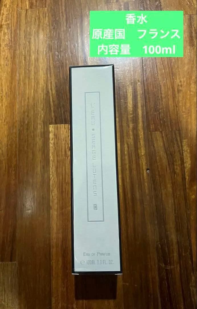 ⭐️大特価⭐️ロー セルジュ ルタンス　オードパルファム 100ml